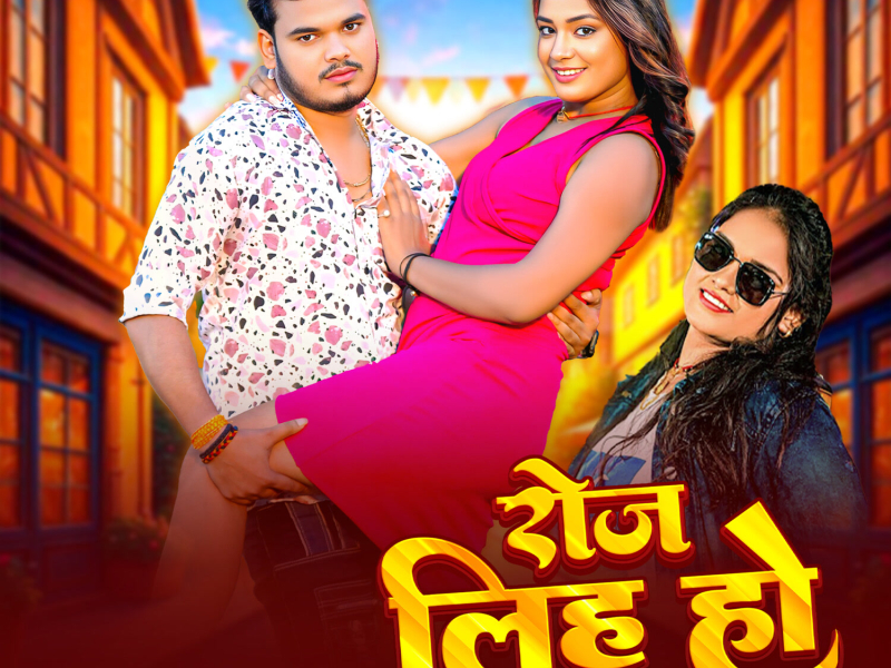 Roj Liha Ho (Single)