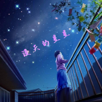 漫天的星星 (Single)