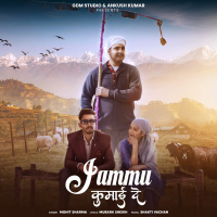 Jammu Kumai De (Single)