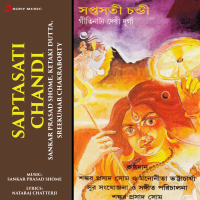 Saptasati Chandi (Single)