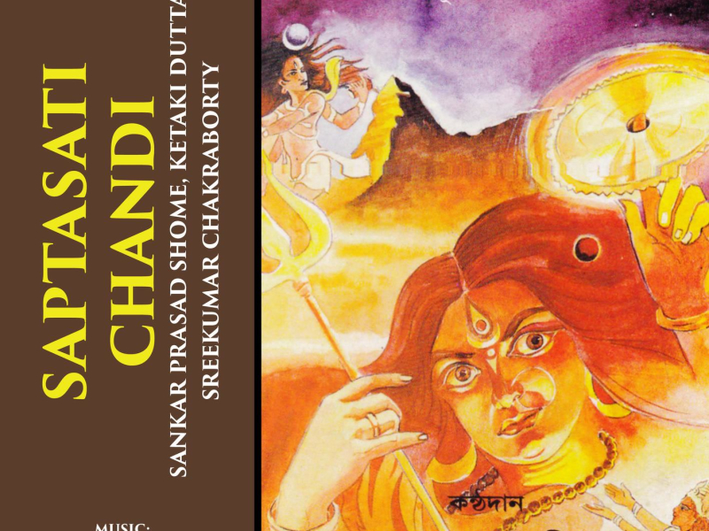 Saptasati Chandi (Single)