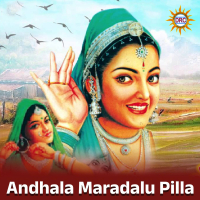 Andhala Maradalu Pilla (Single)