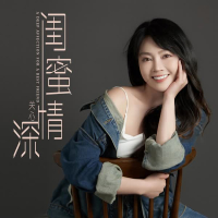 闺蜜情深 (Single)