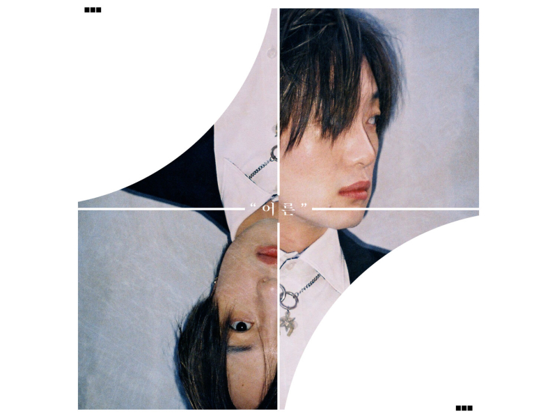 Middle Child (Single)