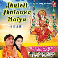 Jhuleli Jhulanwa Maiya (Single)