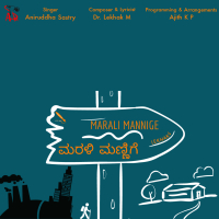 Marali Mannige (Single)