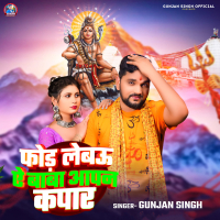 Fod Lebau Ae Baba Apan Kapar (Single)