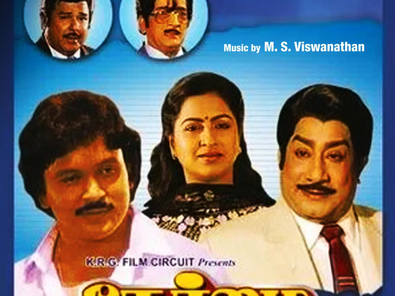 Nermai (Original Motion Picture Soundtrack) (EP)