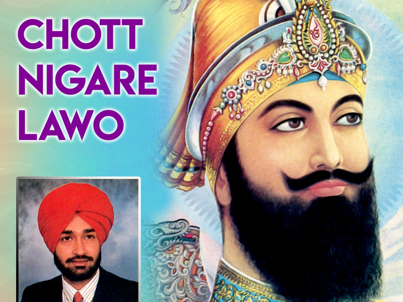 Chot Nigare Lawo
