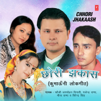 Chhori Jhakaash