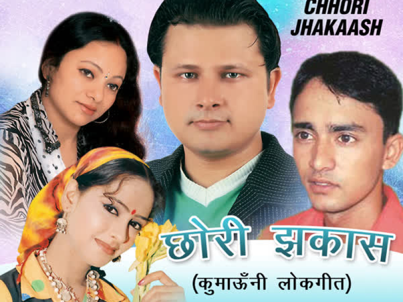 Chhori Jhakaash