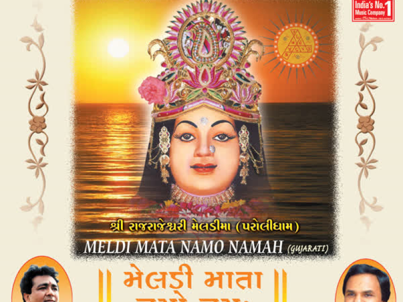 Meldi Mata Namo Namah