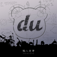 《输入定律》——百度输入法主题曲 (Single)