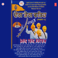 Deg Teg Fateh Vol-1 (Single)