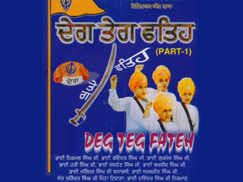 Deg Teg Fateh Vol-1 (Single)