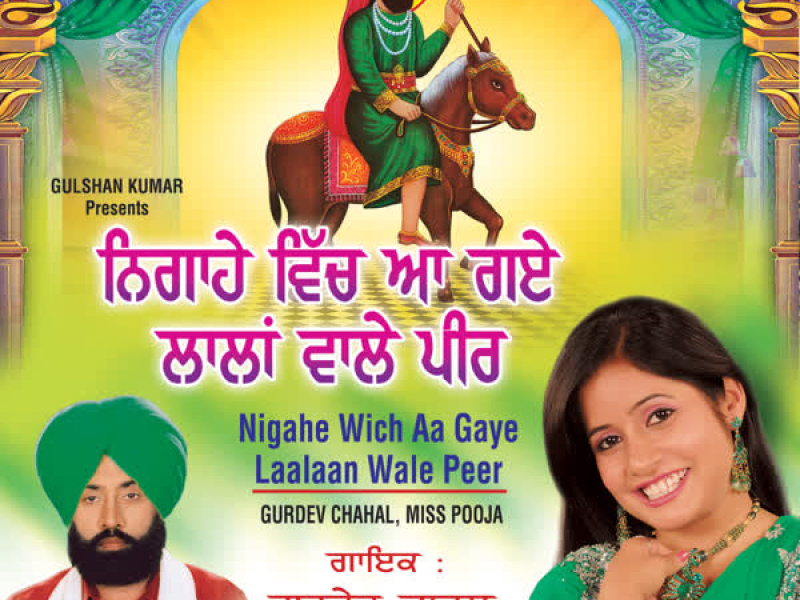 Nigahe Wich Aa Gaye Laalaan Wale Peer