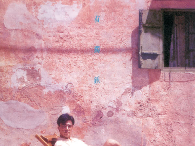 Back To Black Series - Qing You Du Zhong