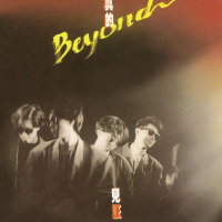 BTB真的見證- Beyond