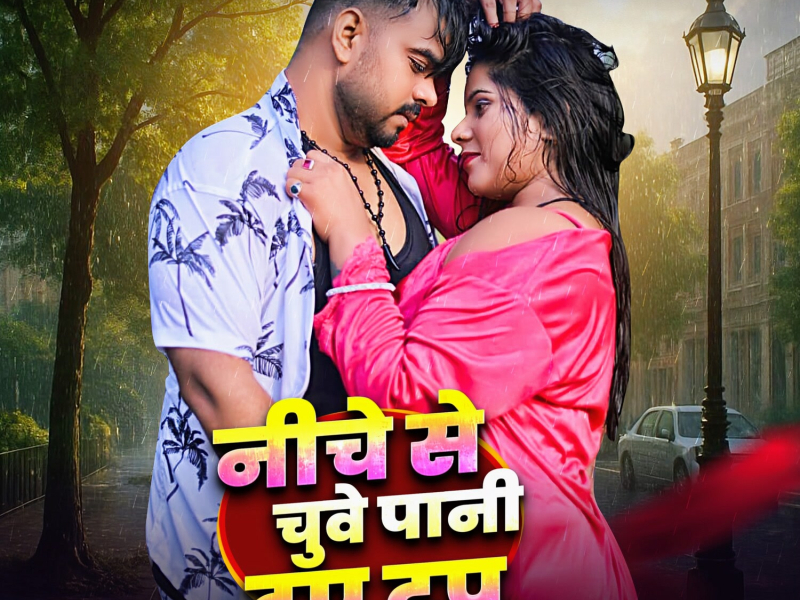 Niche Se Chuve Pani Tap Tap (Single)