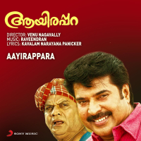 Aayirappara (Original Motion Picture Soundtrack) (EP)