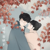 Who am I to (Single)