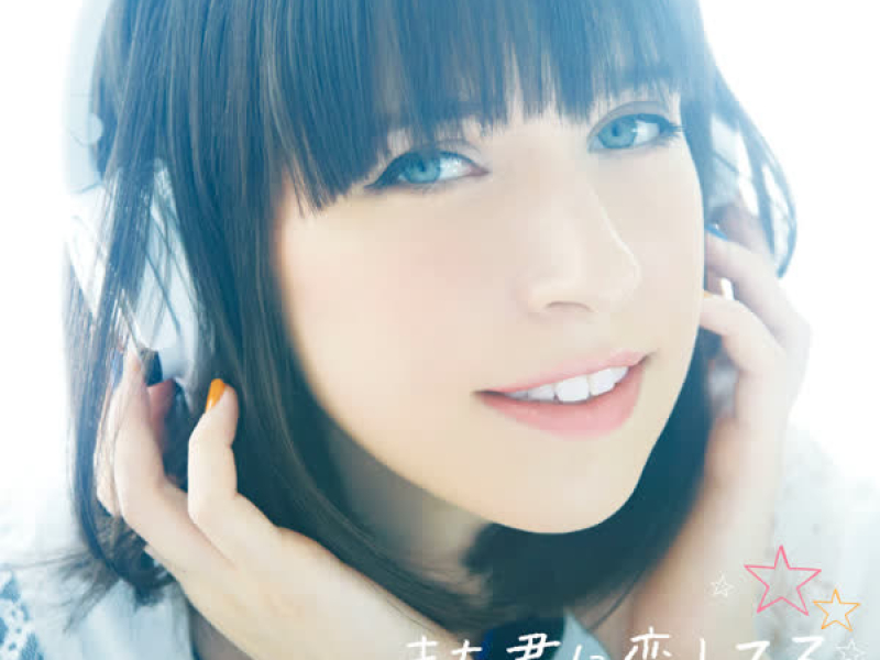 Matakiminikoishiteru (EP)