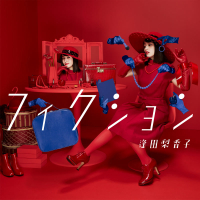 Dream hopper (Single)