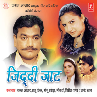 Jiddi Jaat (Comedy Hangama) (Single)