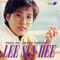 Lee Sun Hee 7