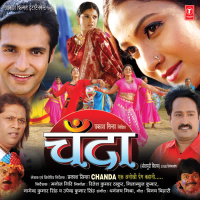 Chanda: Ek Anokhi Prem Kahani