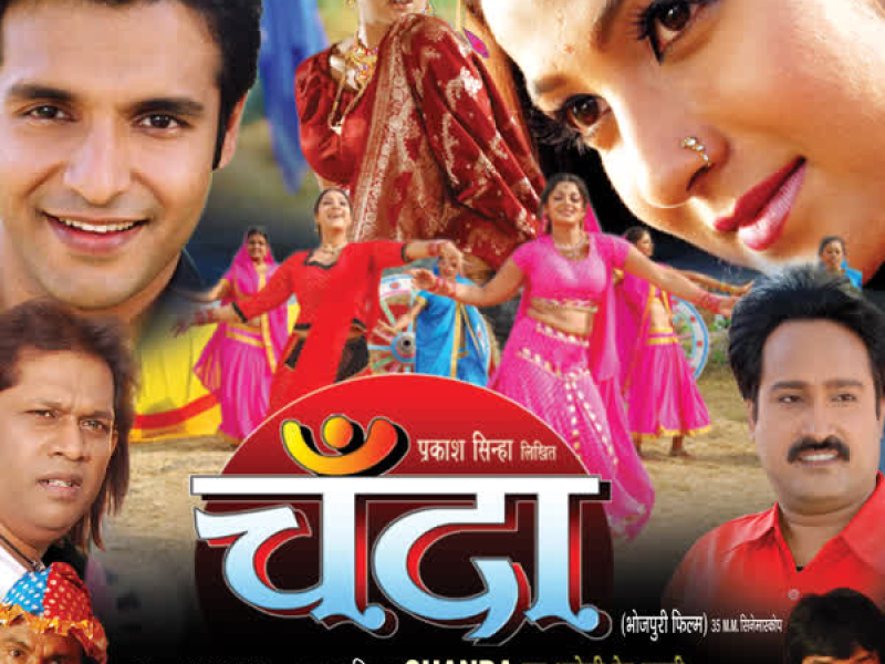 Chanda: Ek Anokhi Prem Kahani