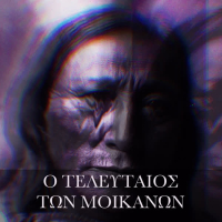 O Telefteos Ton Moikanon (Single)