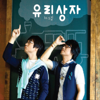 Don't Worry, Be Happy! (EP)