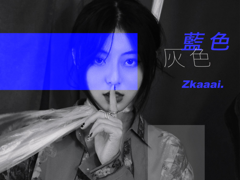 Sắc Xanh, Sắc Xám / 蓝色灰色 (Single)