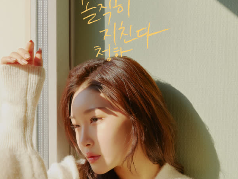 Everybody Has.newwav (Single)