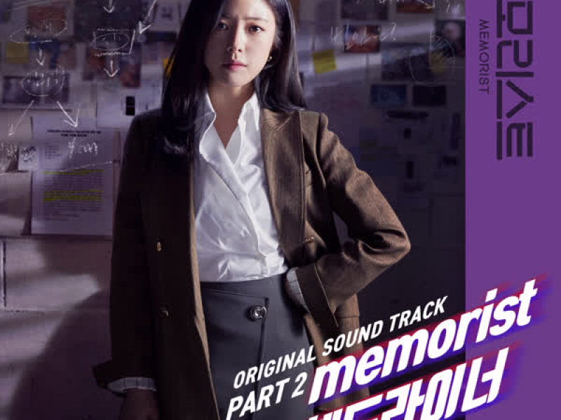 memorist OST Part 2 (EP)
