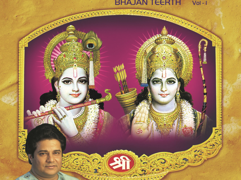 Bhajan Teerth Vol. 1