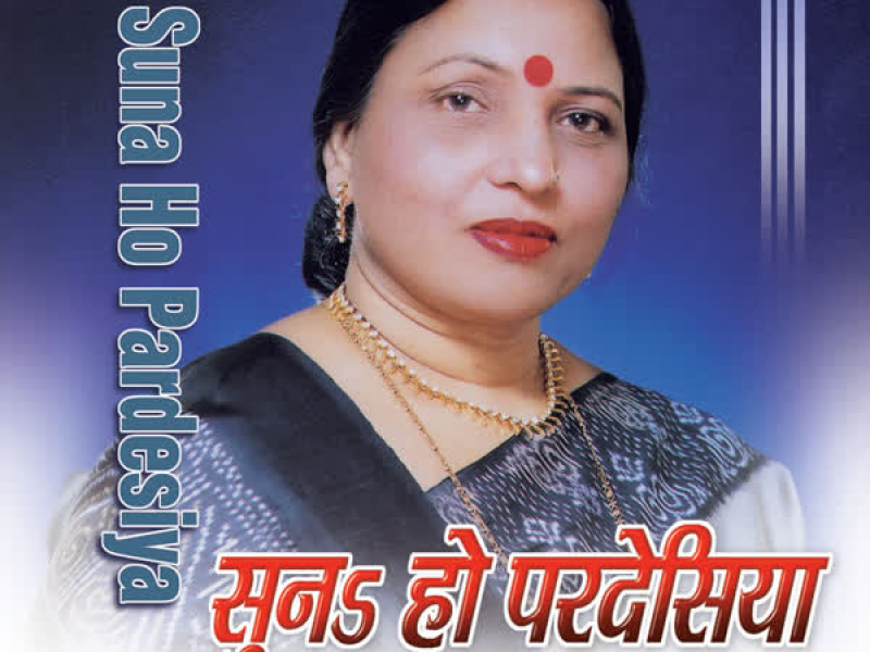 Suna Ho Pardesiya