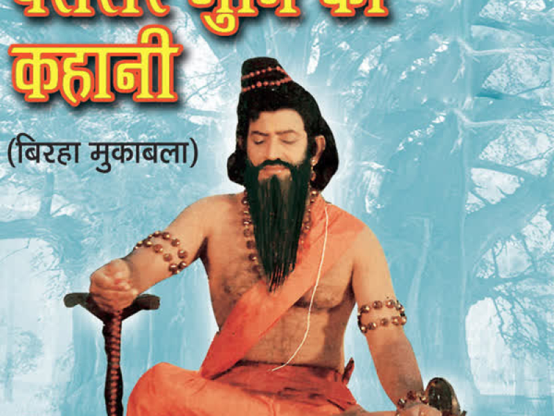 Parashar Muni Ki Kahani