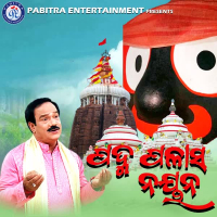 Padma Palasha Nayana (Single)