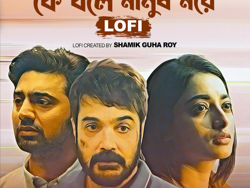 Ke Bole Manush More (Lofi) (Single)