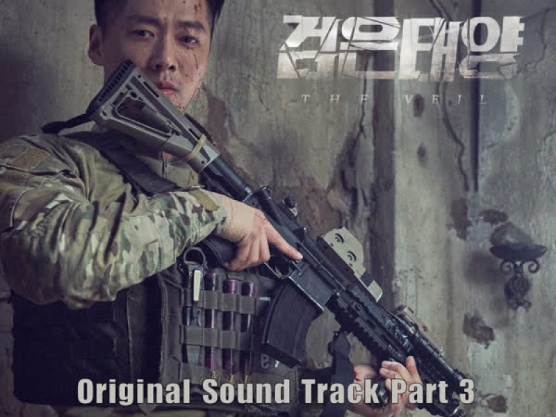 The Veil OST Part 3 (Single)