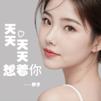 天天天天想着你 (EP)