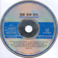 앵콜 쌍쌍 파티