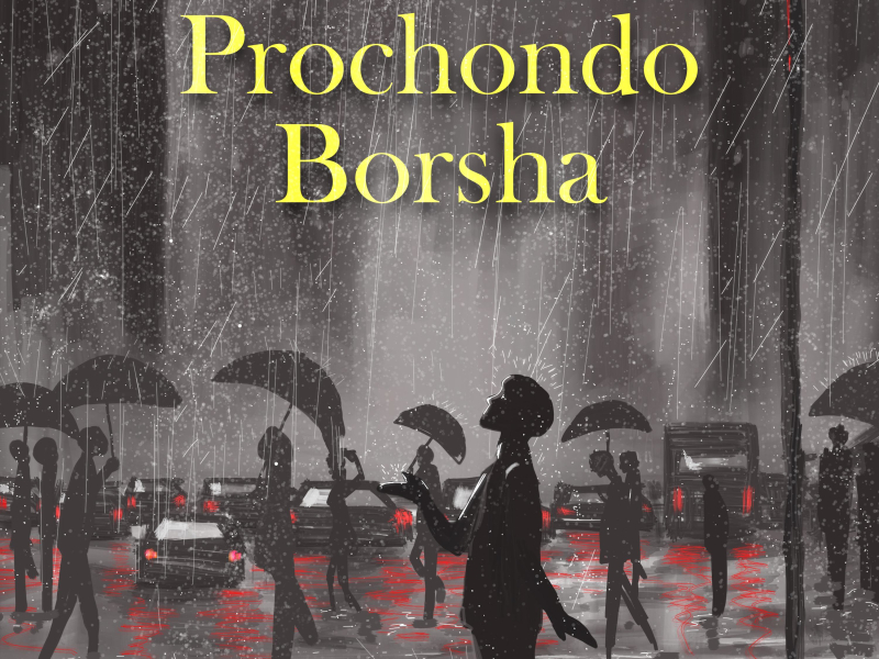 Prochondo Borsha (feat. Cizzy) (Single)