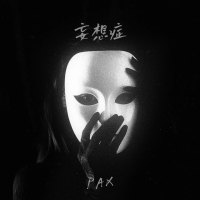 妄想症 (Single)