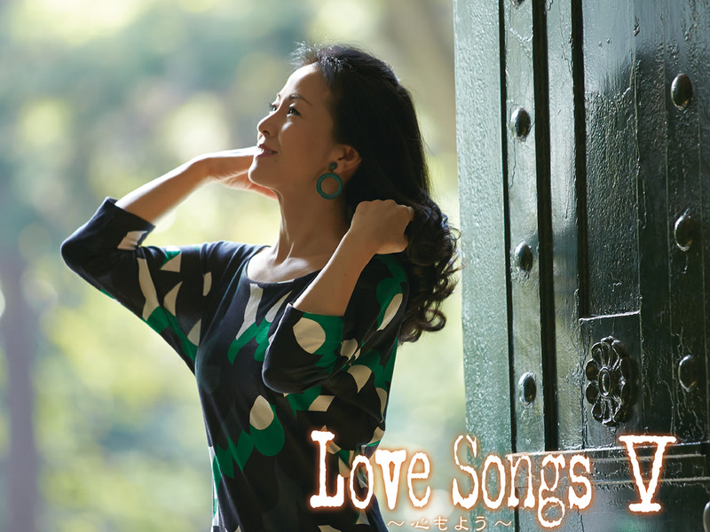 LoveSongs V -Kokoromoyo-