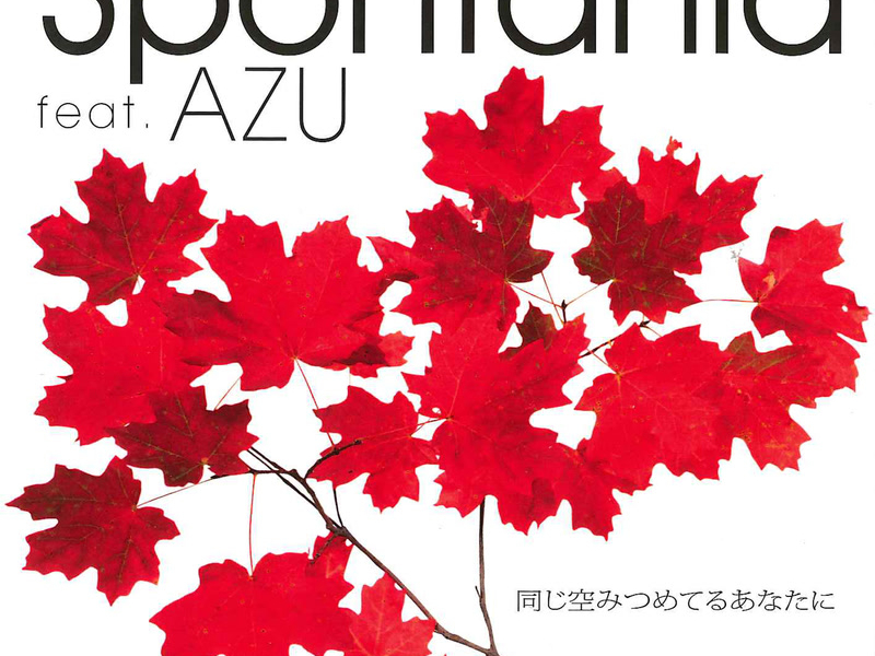 Onaji Sora Mitsumeteru Anatani (Single)