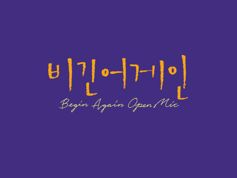 Begin Again Open Mic Episode.19 (Single)