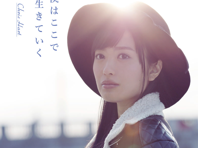 Bokuwa Kokode Ikiteiku (Single)